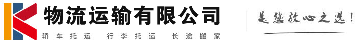 中原物流有限公司
